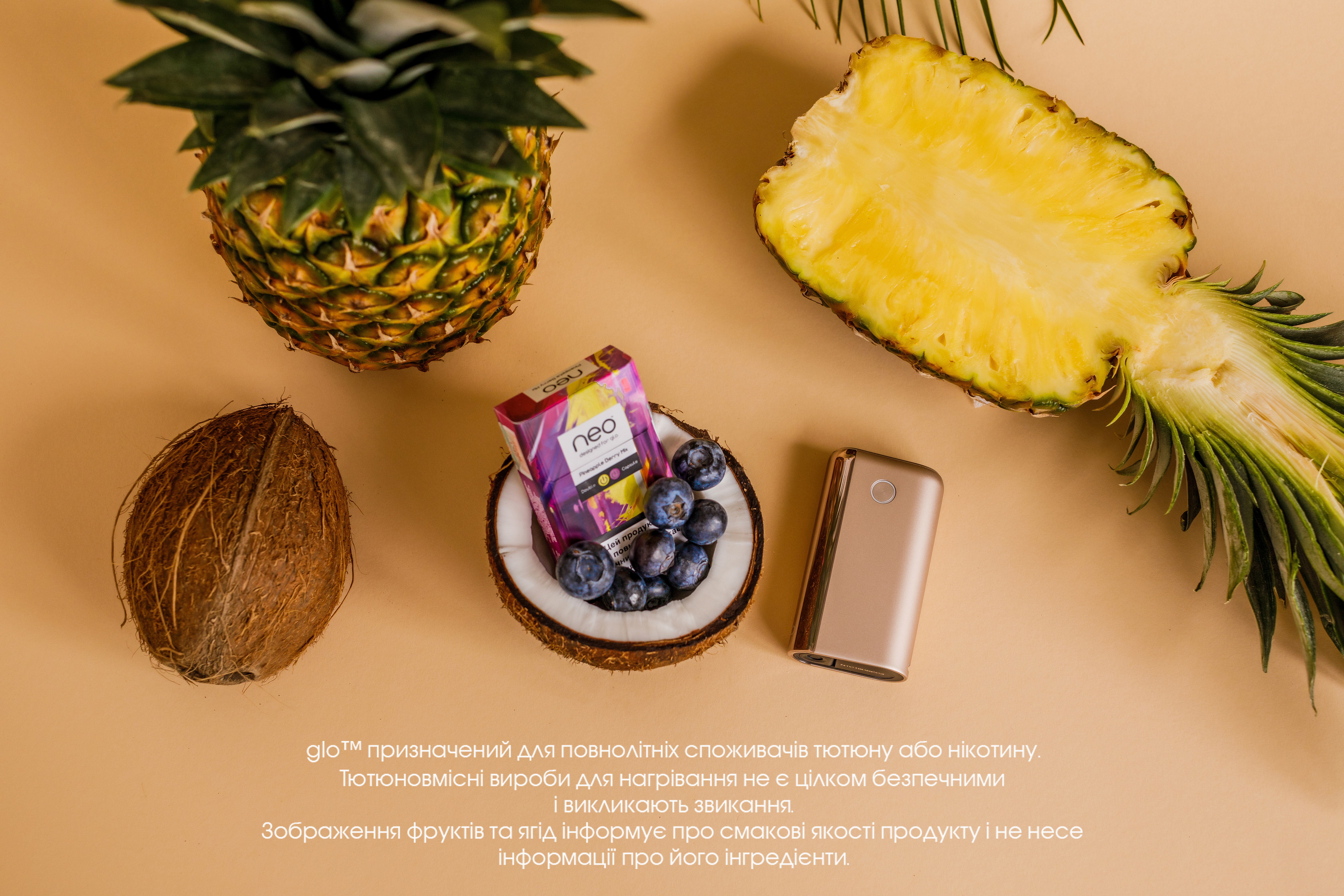 Фото: glo&trade;