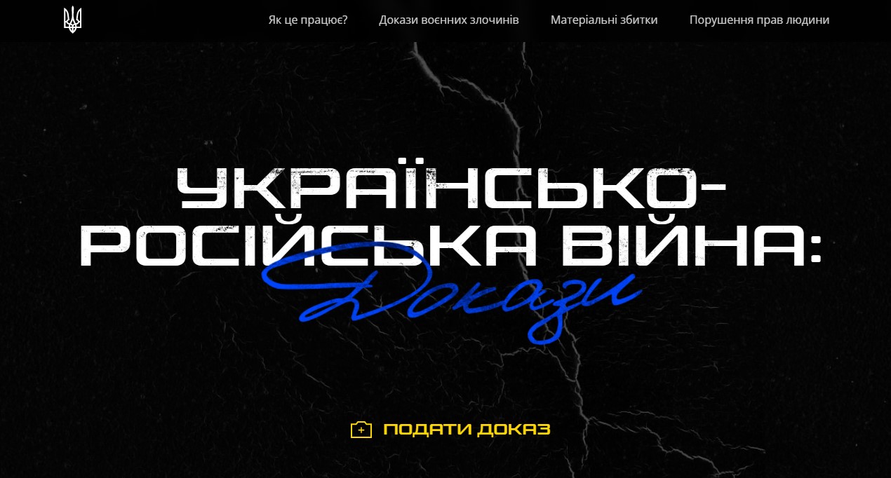Сайт для доказів військових злочинів російських окупантівфото: dokaz.gov.ua