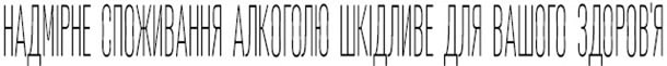 В Новый год без проблем: не покупайте крепкий алкоголь в паках фото 1
