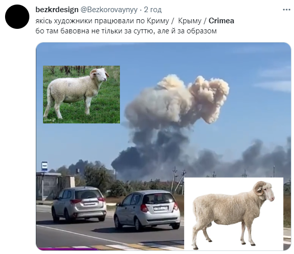 Як у мережі жартують про вибухи у Криму: добірка мемів.