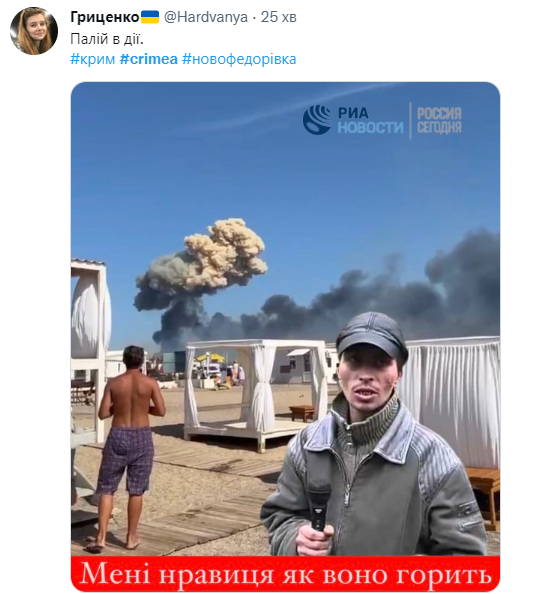 Як у мережі жартують про вибухи у Криму: добірка мемів.