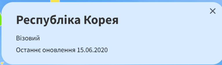 Скриншот: trip.gov.ua