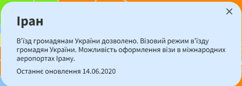 Скриншот: trip.gov.ua