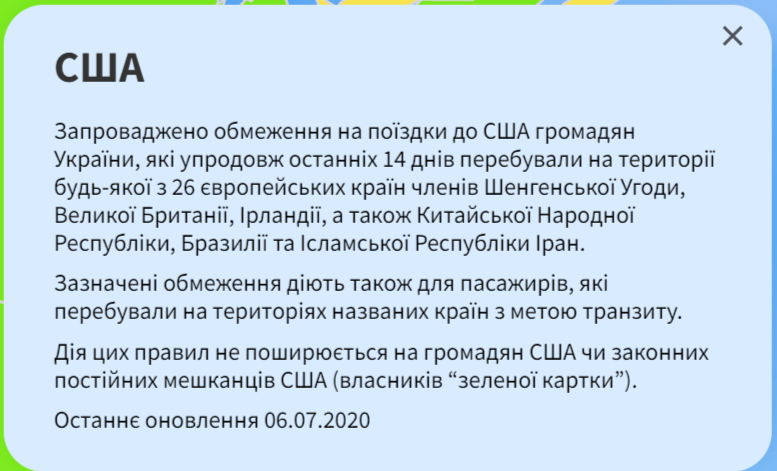 Скриншот: trip.gov.ua