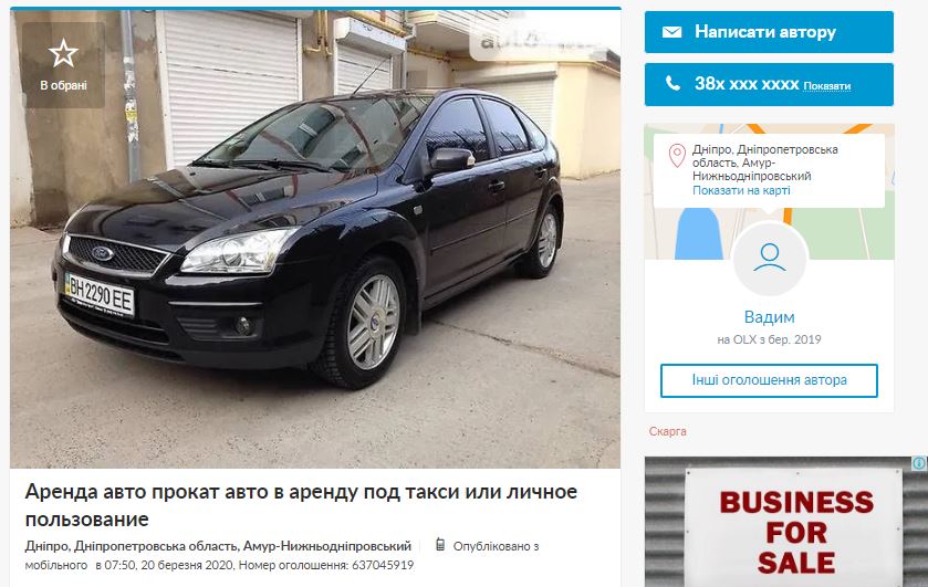 Можно на время обзавестись личным транспортом / фото: ОЛХ