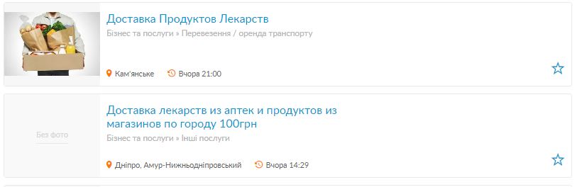 Самому ходить не придется / фото: ОЛХ