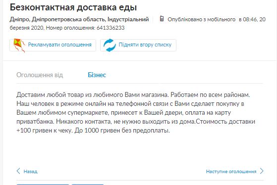 Максимальная безопасность / фото: ОЛХ