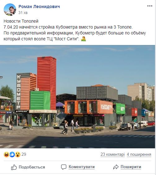 Интересно, кто-то в это поверил? / фото из соцсетей