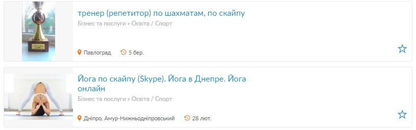 Не забывайте про спорт и развитие / фото: ОЛХ