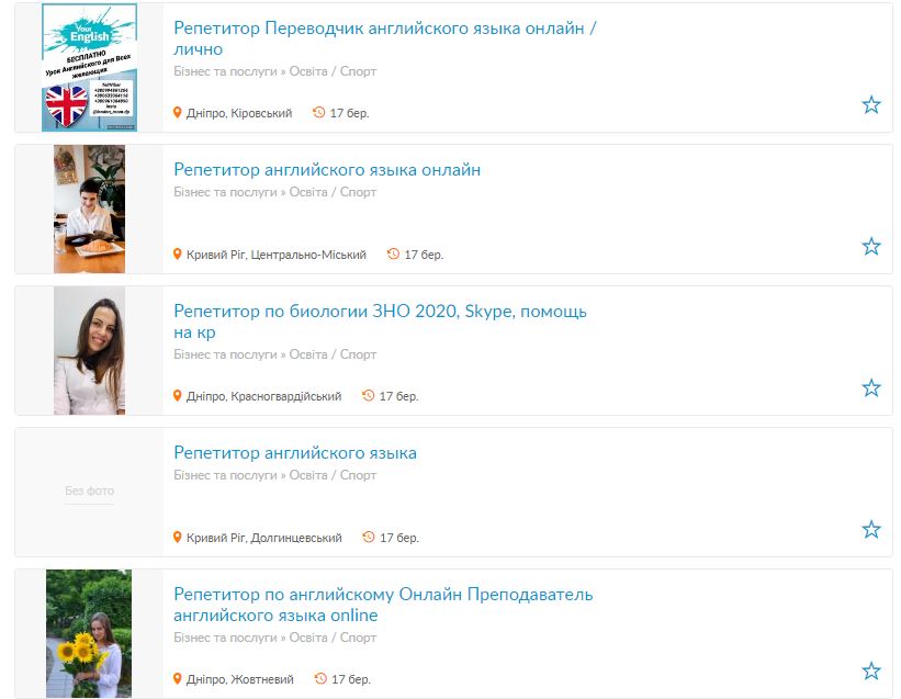 Карантин - не повод не учиться / фото: ОЛХ