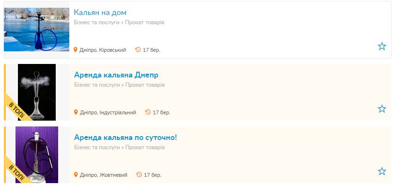 Можно устроить бар прям дома / фото: ОЛХ