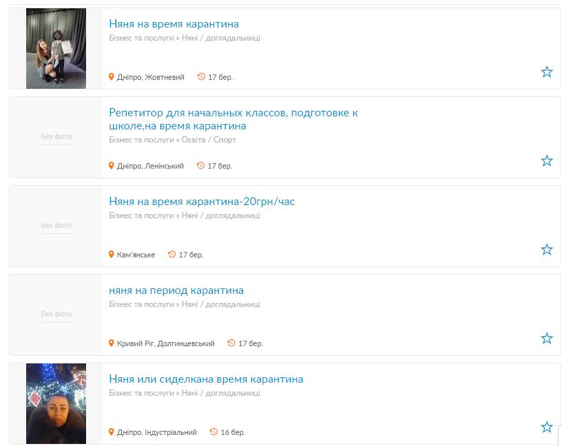 Если у родителей нет другого выхода / фото: ОЛХ