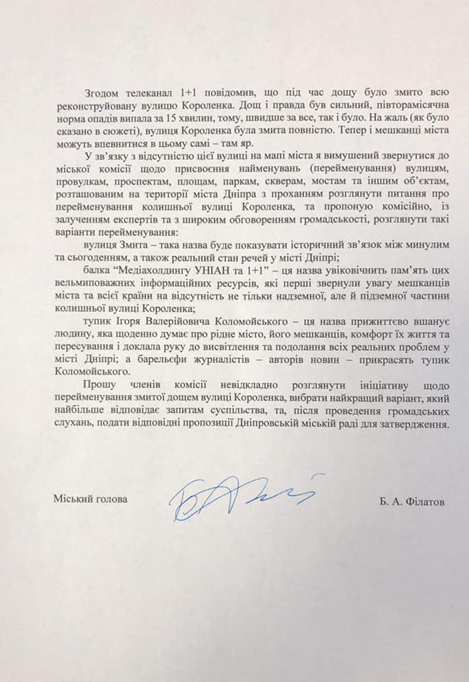 фото: FB Borys Filatov