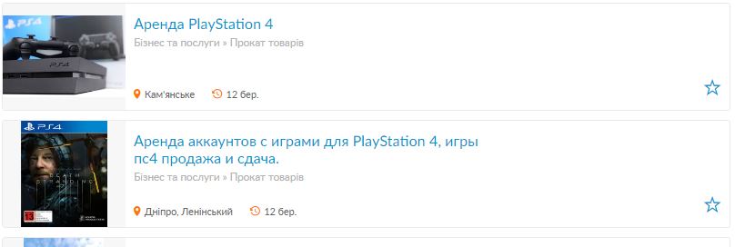 Можно играть сколько душа пожелает / фото: ОЛХ