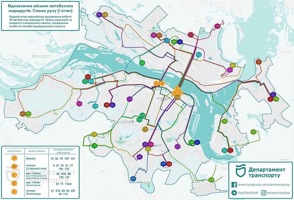 Готовь кошелек: с завтрашнего дня проезд в общественном транспорте Днепра платный фото 1