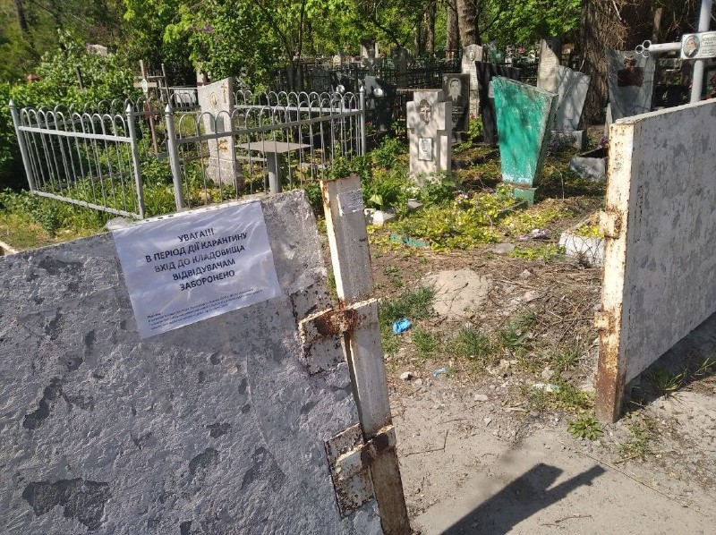 Карантин в Днепре: можно ли попасть на кладбище фото 2 1