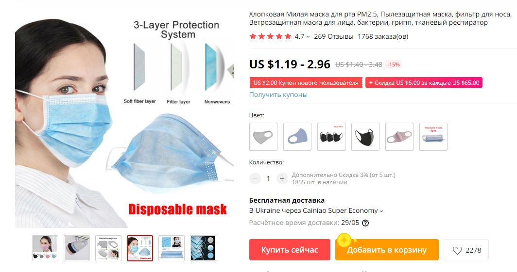 Заказать из Китая маски - не самая лучшая идея / фото: aliexpress