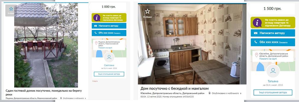 Аренда посуточно / фото: ОЛХ