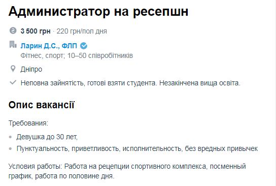 Студенту на заметку: где найти подработку или работу в Днепре фото 9 8