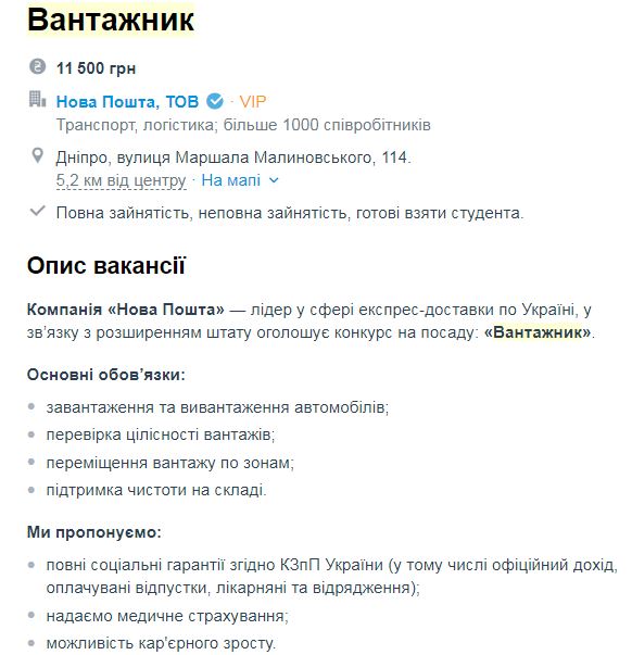 Студенту на заметку: где найти подработку или работу в Днепре фото 4 3