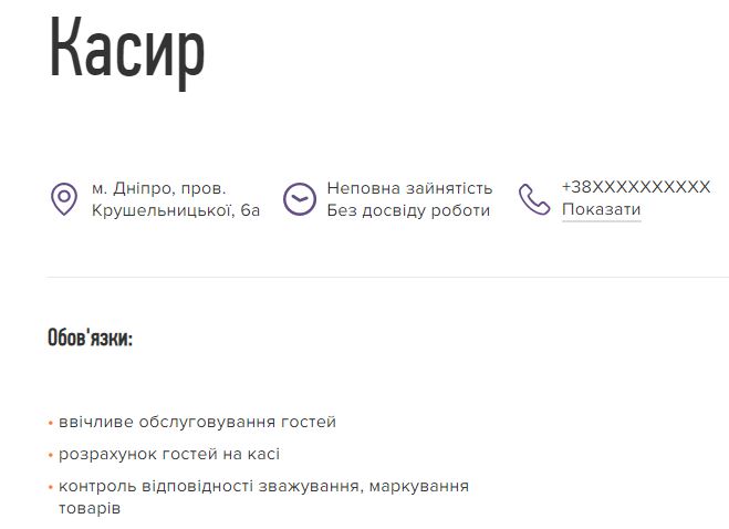 Студенту на заметку: где найти подработку или работу в Днепре фото 2 1