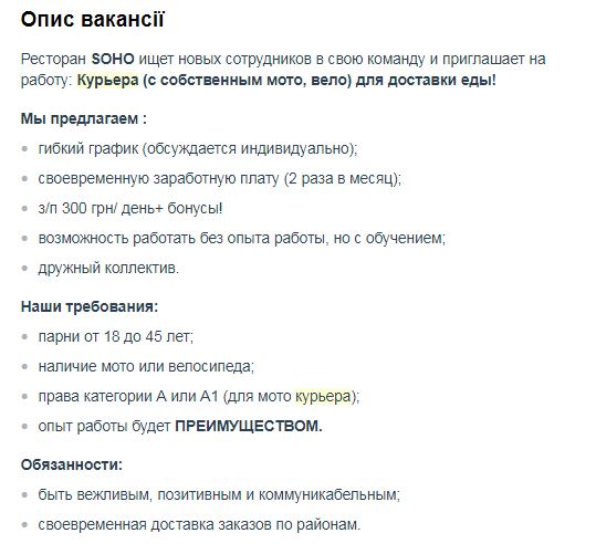 Студенту на заметку: где найти подработку или работу в Днепре фото 5 4