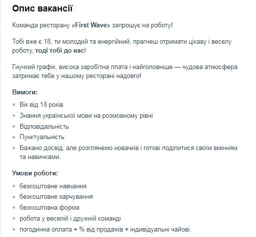 Студенту на заметку: где найти подработку или работу в Днепре фото 1