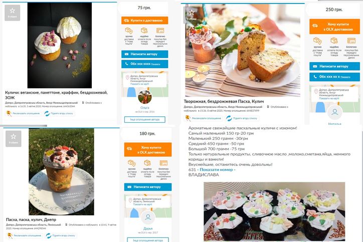 На ОЛХ много предложений