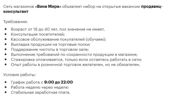 Студенту на заметку: где найти подработку или работу в Днепре фото 6 5