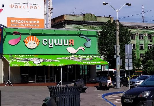 Сушия / фото: Google Maps