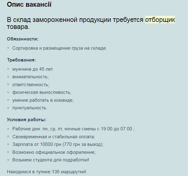 Студенту на заметку: где найти подработку или работу в Днепре фото 3 2