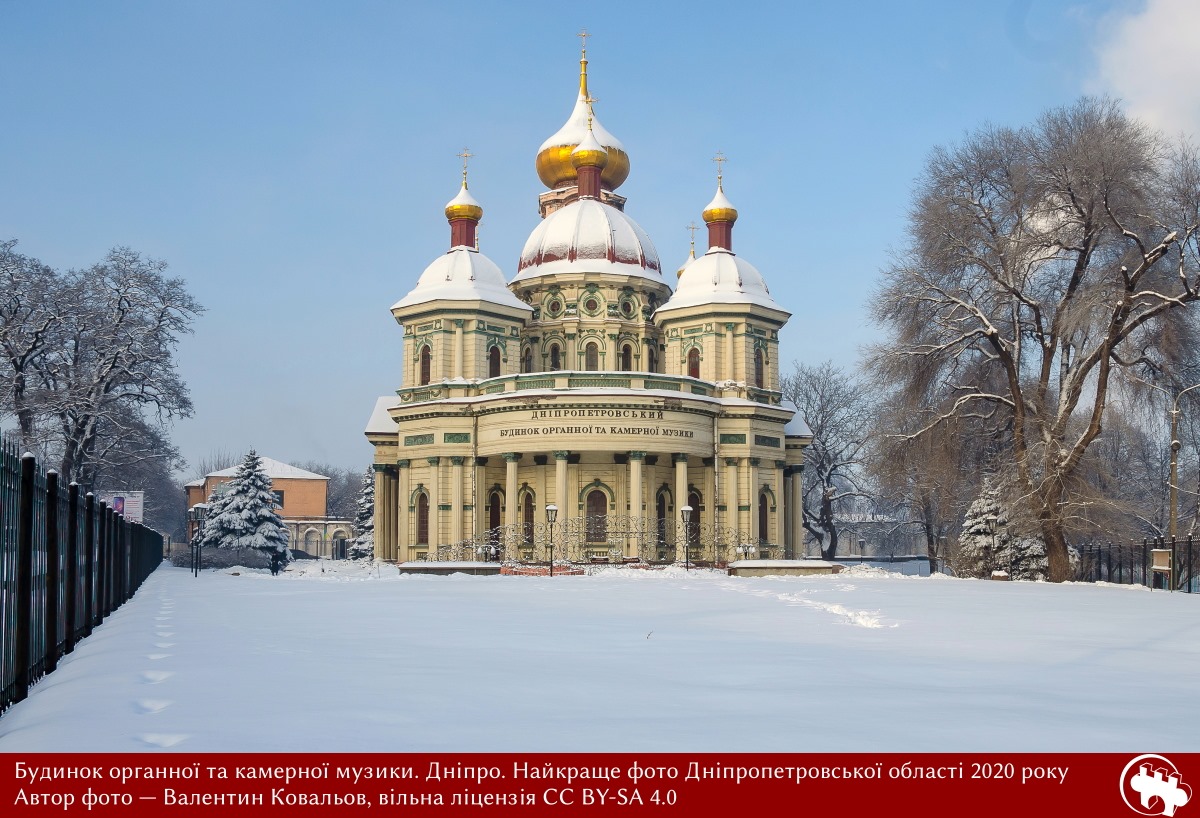 Фотография храма Днепра стала победителем конкурса от Википедии. Фото: Валентин Ковалев