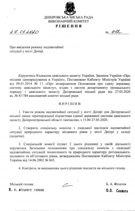 Режим чрезвычайной ситуации в Днепре: что это значит фото 1