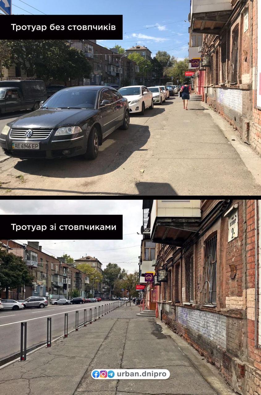 Как было до установки антипарковочных столбиков и как стало после. Фото: fb Urban Dnipro