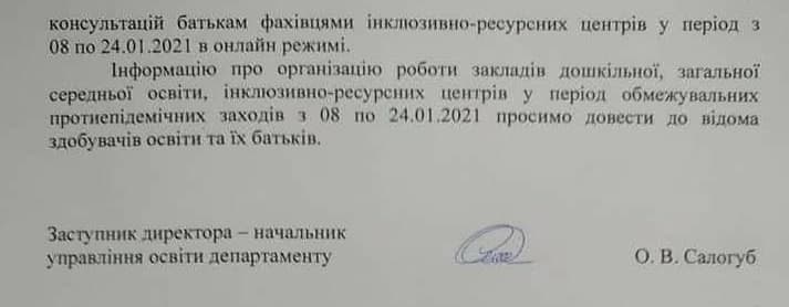 На время локдауна: днепропетровские школьники будут учиться онлайн фото 2 1