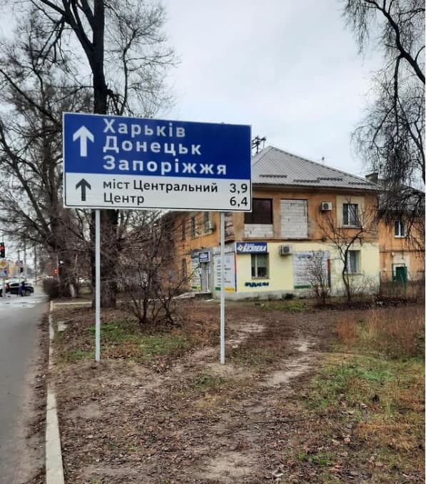 ХарЬкiв прямо.