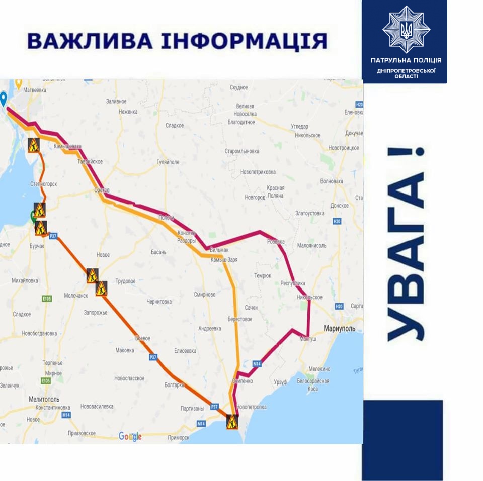 Объездной путь/ фото: фб Патрульная полиция в Днепропетрвской области