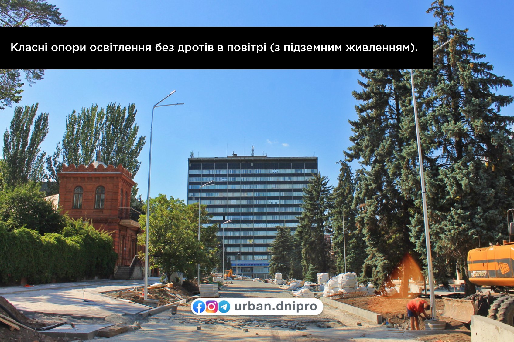 Новое освещение на площади/ фото: фб Urban Dnipro