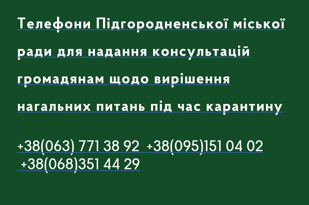 Если у вас есть важная информация о возможных заболевших - звоните/ фото: Андрей Горб