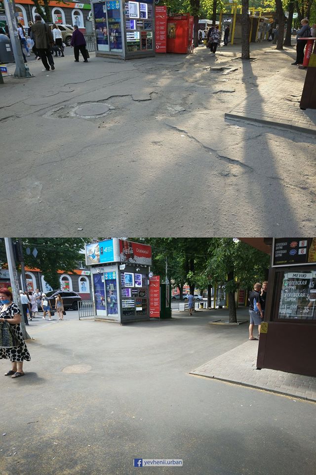 Можно смело идти к цели, не боясь споткнуться на каждом шагу/ фото: фб Евгений Удовиченко