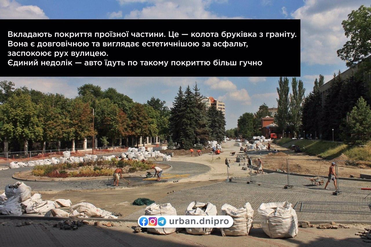 Реконструкция площади Шeвченко/ фото: Urban Dnipro