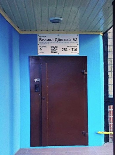 Подделанная табличка в фирменных цветах Днепра/ фото: фб Сергей Белый