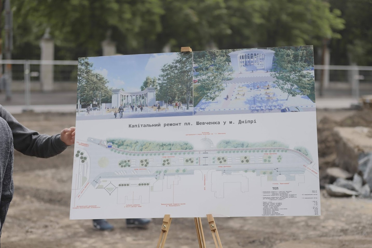 Проект реконструкции площади Шевченко