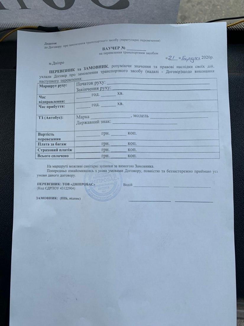 Вот такой договор предоставляют в автобусах за 30 гривен/ фото из соцсетей
