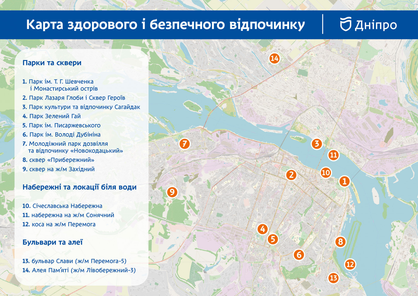 Карта безопасных зон отдыха/ фото: МОСТ