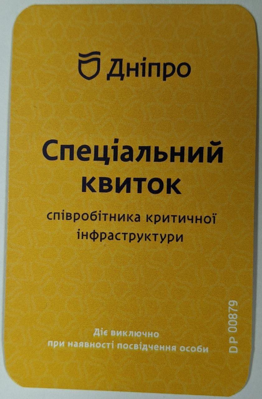 Вот такие вот билетики для проезда в общественном транспорте