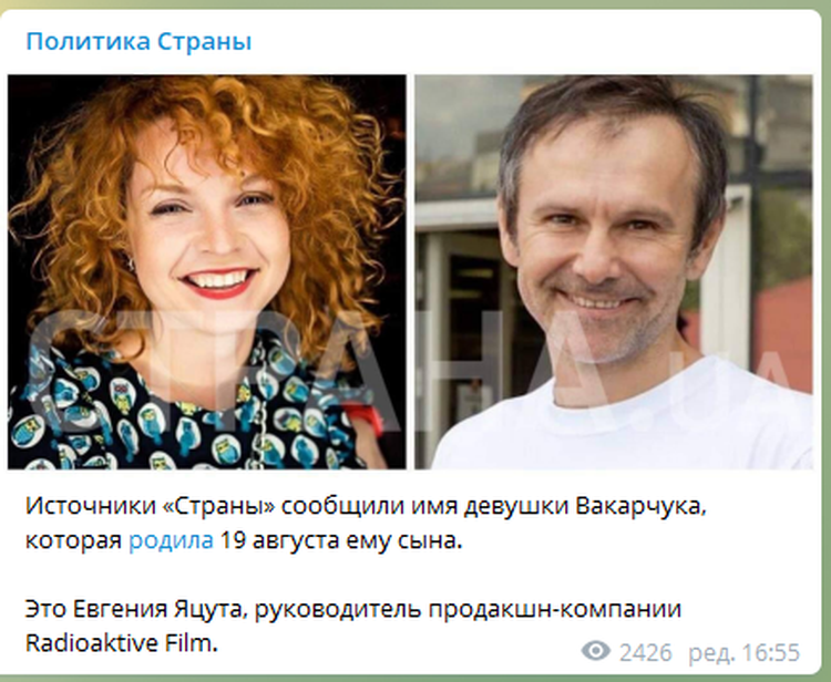 Святослав Вакарчук впервые стал отцом: стало известно, кто мать малыша фото 1