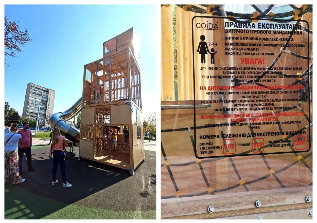 Двухэтажный домик с горкой в сквере на Слобожанском проспекте/ фото: Светлана Юрченко