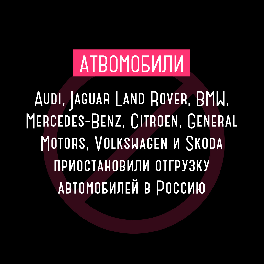 Розширені обмеження: які санкції введені проти Росії фото 1