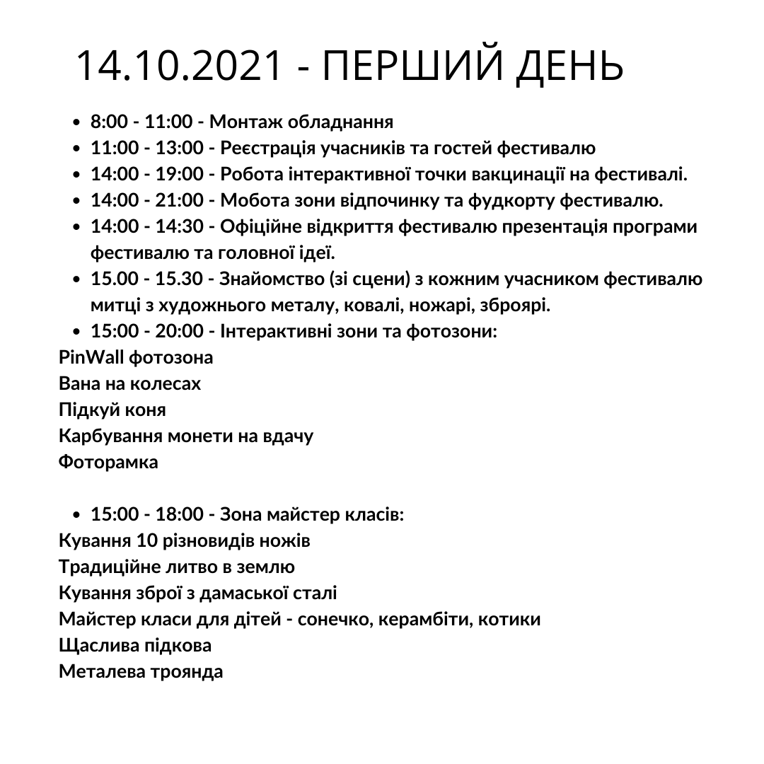 Программа "Ковальфест-2021"/ фото: fb KovalFest